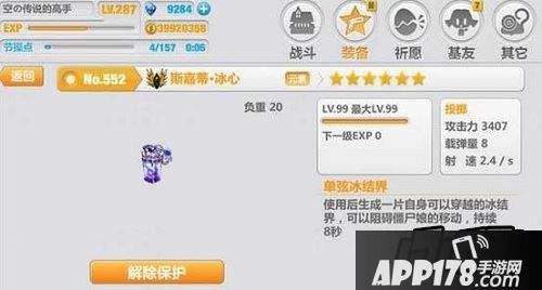 崩坏学园2梅露可的瓶子实战技能分析