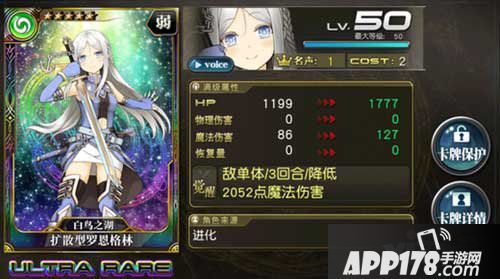 乖离性百万亚瑟王扩散型罗恩格林