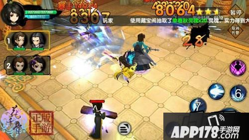 花千骨正版游戏截图