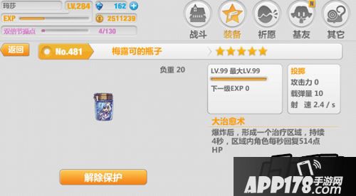 崩坏学园2歌姬香水流伤害计算介绍