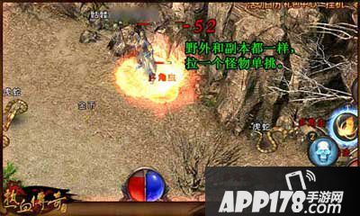 热血传奇手机版道士刷怪