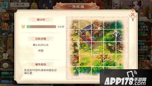 大话西游手游拼图游戏