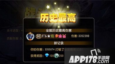 刀塔传奇18章团队副本boss虚空稳定高伤输出<a href=http://www.app178.com/gonglue/ target=_blank class=infotextkey>攻略</a>