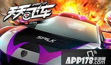 天天飞车激活突击尖兵花费多少钻石