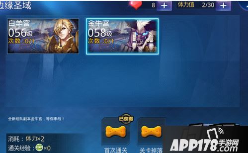 天天炫斗金牛宫洛漓通关攻略