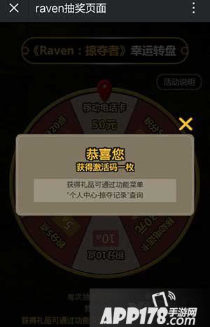 raven掠夺者激活码