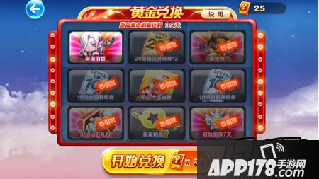 黄金兑换