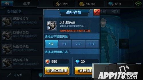 全民突击反机枪头盔