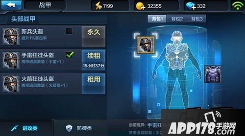 全民突击手雷狂徒头盔