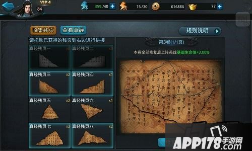 乱斗<a href=http://www.app178.com/list-0-2-0-0-1.html target=_blank class=infotextkey>西游</a>三藏真经