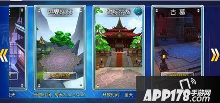 《校花的贴身高手3D》之试炼挑战<a href=http://www.app178.com/gonglue/ target=_blank class=infotextkey>攻略</a>