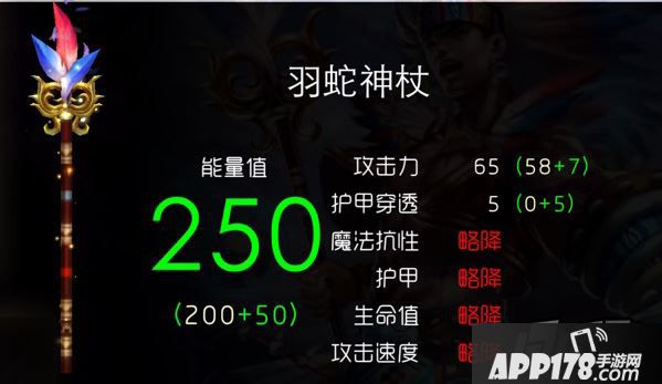 自由之战周洪武器羽蛇神杖属性