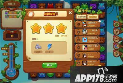 开心消消乐113关攻略