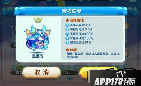 天天酷跑温蒂尼