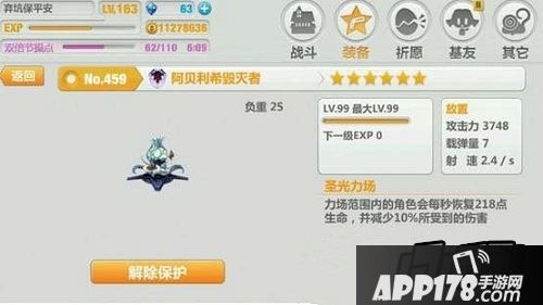崩坏学园2梅露可的瓶子实战技能分析