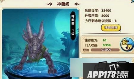 花千骨手游新版神兽阁