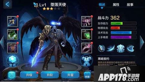 全民超神堕落天使路西法