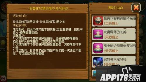 刀塔传奇中秋节活动