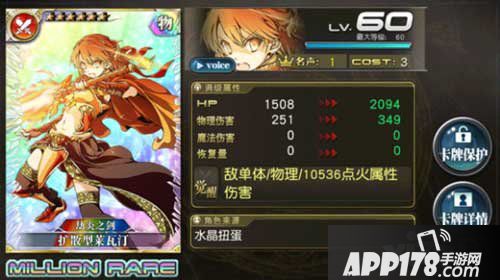 乖离性百万亚瑟王扩散型莱瓦汀