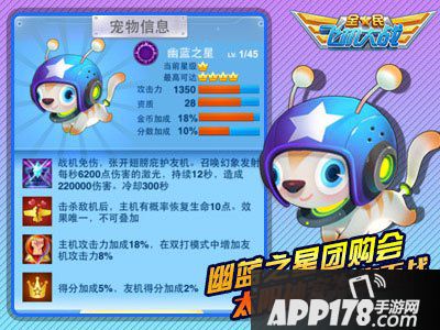 全民飞机大战9月活动
