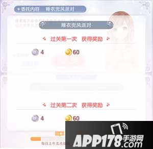 奇迹暖暖中秋新版