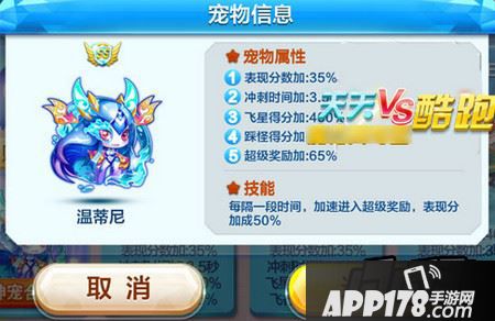 天天酷跑新宠水精灵温蒂尼深度评测
