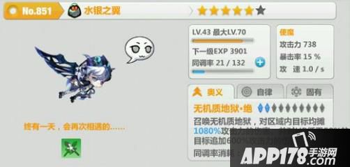 崩坏学园2水银之翼使魔