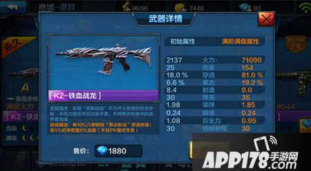 K2铁血战龙