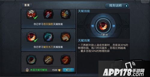 乱斗<a href=http://www.app178.com/list-0-2-0-0-1.html target=_blank class=infotextkey>西游</a>天赋技能