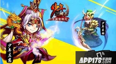 少年三国志官网