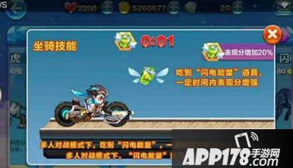 天天酷跑闪电风暴