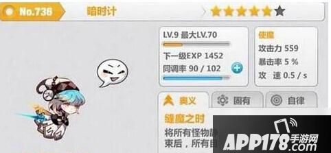 本渣渣为了得到这个萌萌的使魔特地把月卡存的水晶一起用掉了