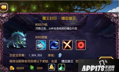 刀塔传奇嗜血狼王