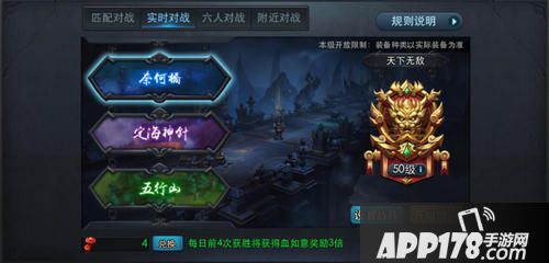 乱斗西游游戏截图