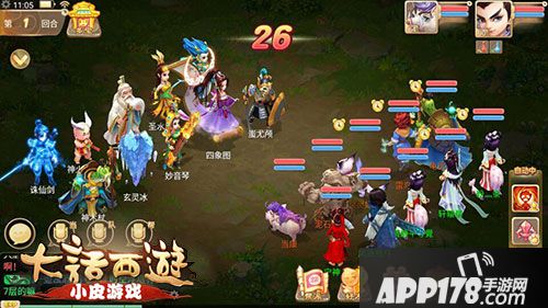 大话西游手游一气仙
