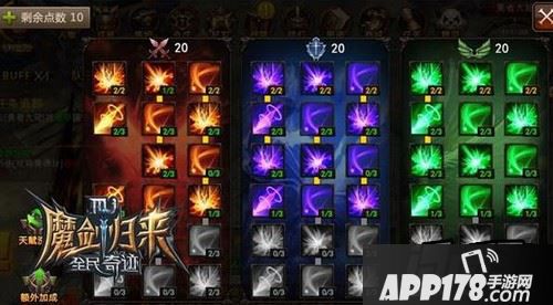 全民奇迹天赋系统多少转才可以学？