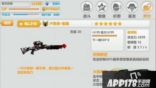 崩坏学园2路西法双散装备推荐<a href=http://www.app178.com/gonglue/ target=_blank class=infotextkey>攻略</a>