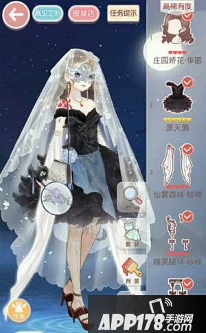 奇迹暖暖婚宴开始了高分