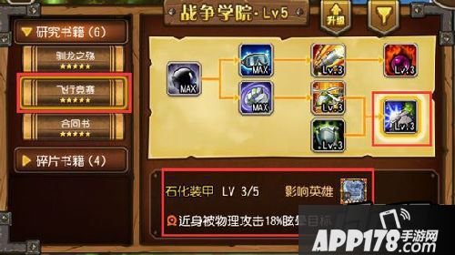 刀塔传奇<a href=http://www.app178.com/list-0-7-0-0-1.html target=_blank class=infotextkey>战争</a>学院