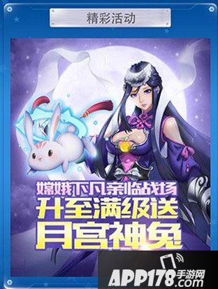 全民飞机大战嫦娥