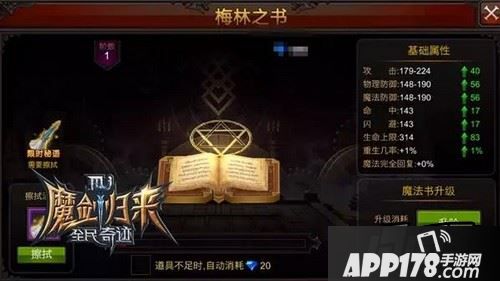 想要提升战力，除了翅膀、成就、声望辅助系统外