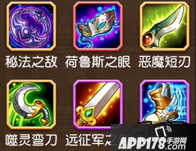 刀塔传奇敌法红卡装备