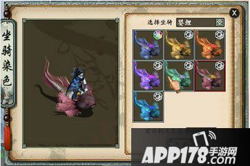 大话西游手游染色效果