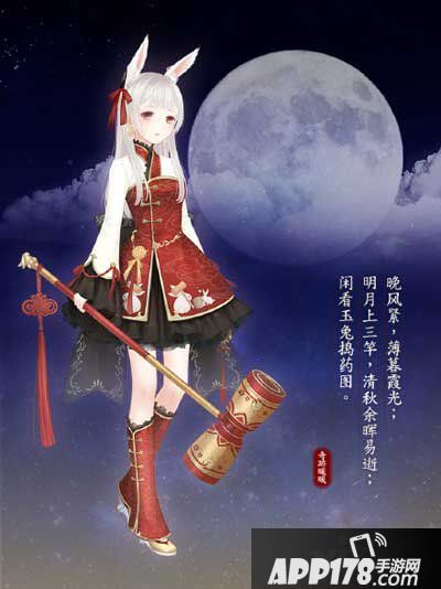 奇迹暖暖月宫蟾兔