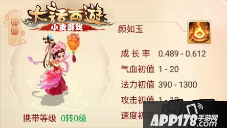 大话西游手游召唤兽与人物一样，可以进行转生
