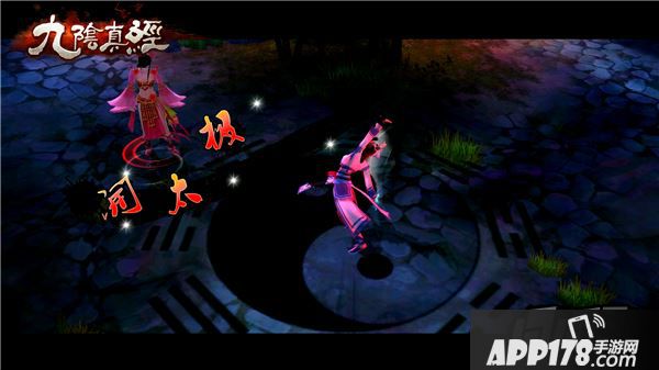 九阴真经游戏截图