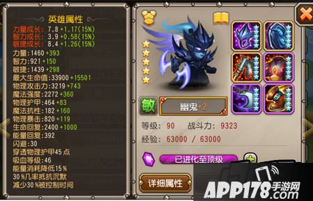 幽鬼