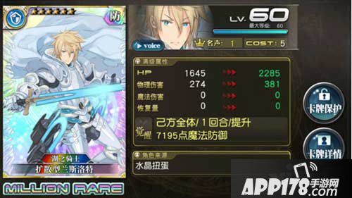 乖离性百万亚瑟王扩散型兰斯洛特