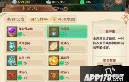 金柳露