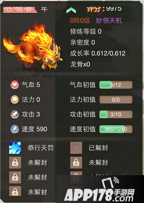 大话西游手游年